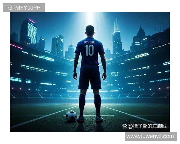 以顶级球员为核心推动力探索全球足球发展趋势与未来潜力